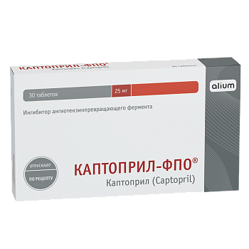 КАПТОПРИЛ-ФПО ТАБ 25МГ №30/АЛИУМ/