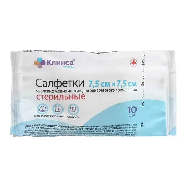 КЛИНСА САЛФЕТКИ МАРЛЕВЫЕ СТ 12-ТИ СЛОЙНЫЕ 7,5Х7,5СМ №10/НАВТЕКС/