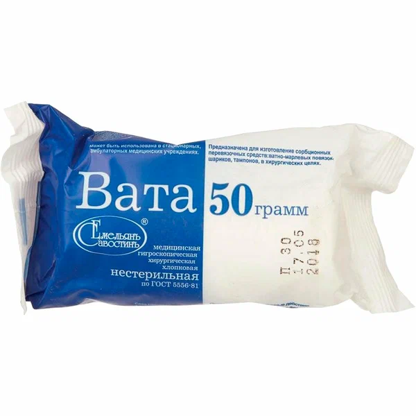 ВАТА МЕД СТ ХИРУРГИЧЕСКАЯ 50Г/САВОСТИН/