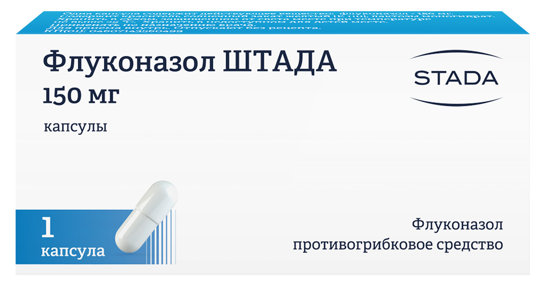ФЛУКОНАЗОЛ КАПС 150МГ №1/ХЕМОФАРМ/