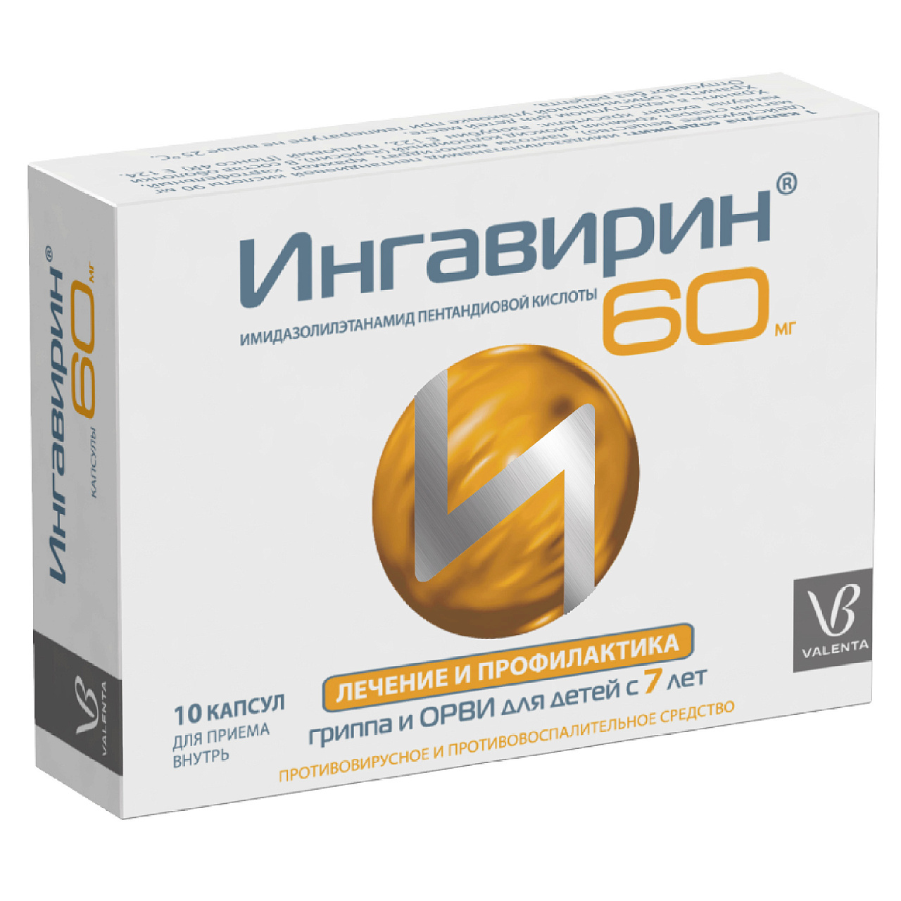 Ингавирин 60 картинка