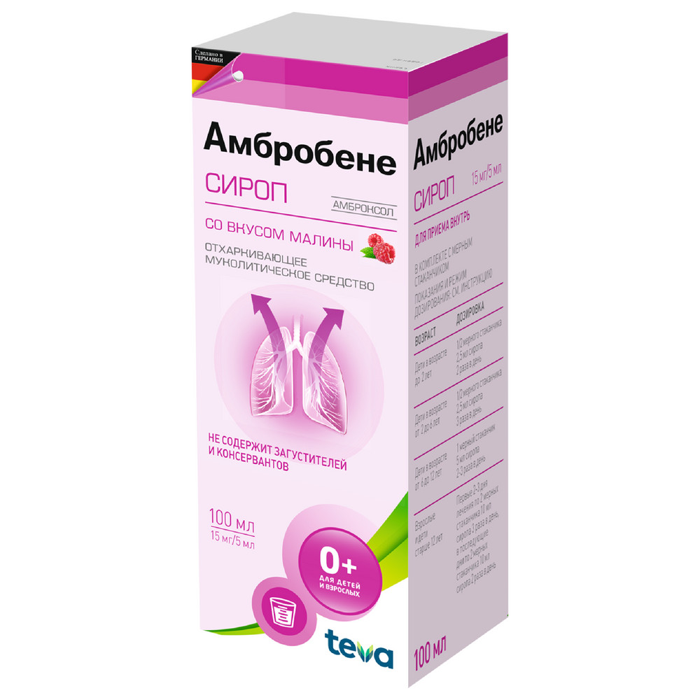 АМБРОБЕНЕ СИРОП 15МГ/5МЛ 100МЛ цена от 121.52 купить в аптеках Склад  Лекарств, инструкция по применению.