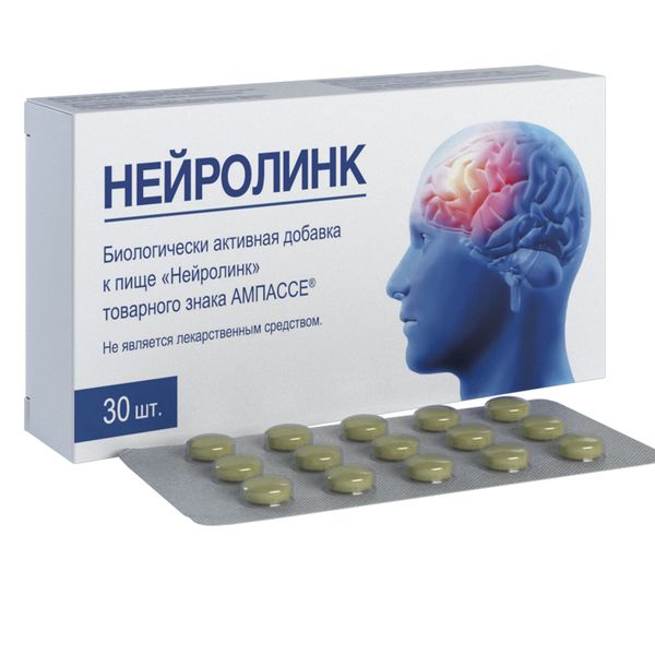АМПАССЕ НЕЙРОЛИНК ТАБ 300МГ №30 
