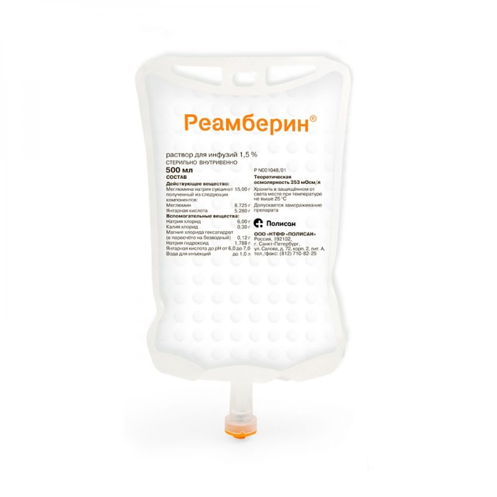 РЕАМБЕРИН Р/Р Д/ИНФ 1.5% КОНТ ПОЛИМЕР 500МЛ №20/ПОЛИСАН/ Д