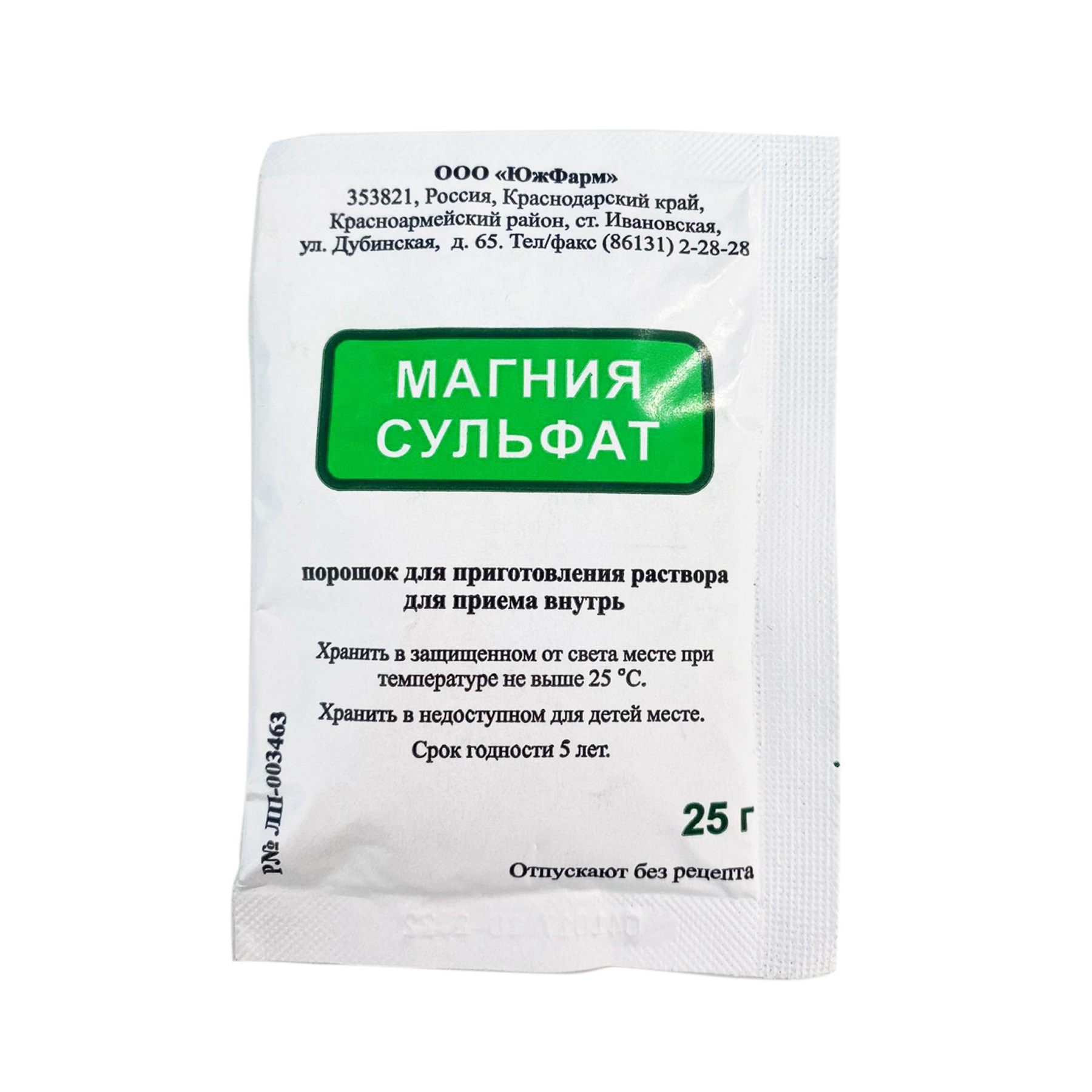 МАГНИЯ СУЛЬФАТ ПОР Д/Р-РА ВНУТРЬ 25Г №10/ЮЖФАРМ/ Д