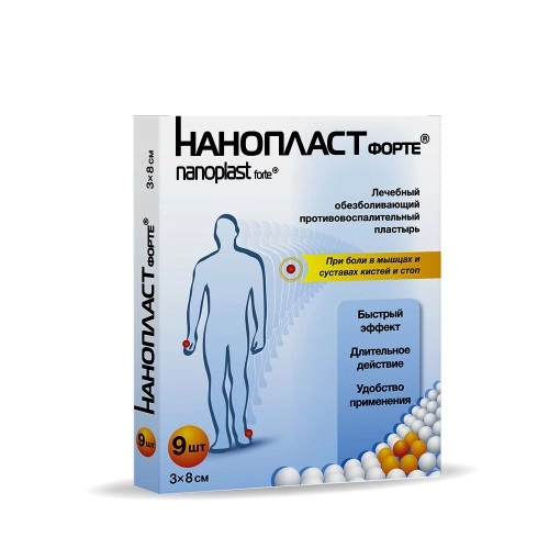 ЛЕЙКОПЛАСТЫРЬ НАНОПЛАСТ ФОРТЕ 3Х8СМ №9
