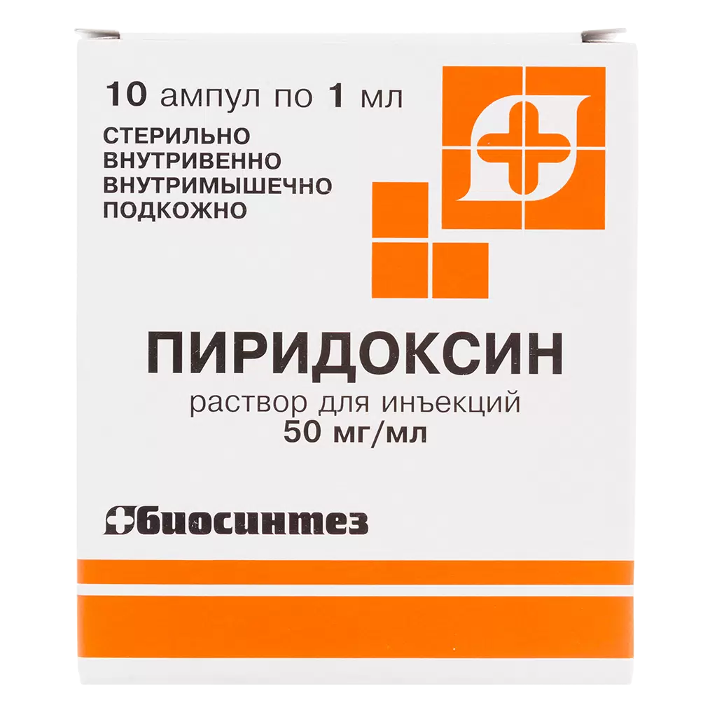 Пиридоксин 5. Пиридоксин р-р д/ин 50 мг/мл. пиридоксин отзывы. ксилазал р-р д/инъекций 50мл.