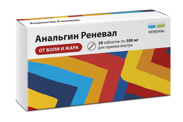 АНАЛЬГИН РЕНЕВАЛ ТАБ 500МГ №20/ОБНОВЛЕНИЕ/