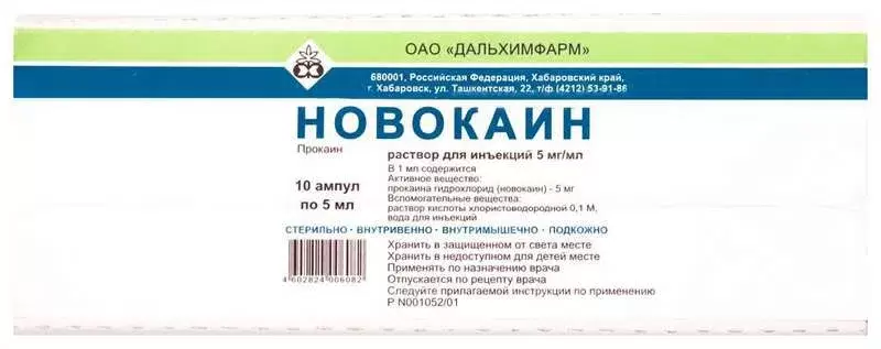 НОВОКАИН Р-Р Д/ИН 5МГ/МЛ (0,5%) АМП 5МЛ №10/ДАЛЬХИМФАРМ/