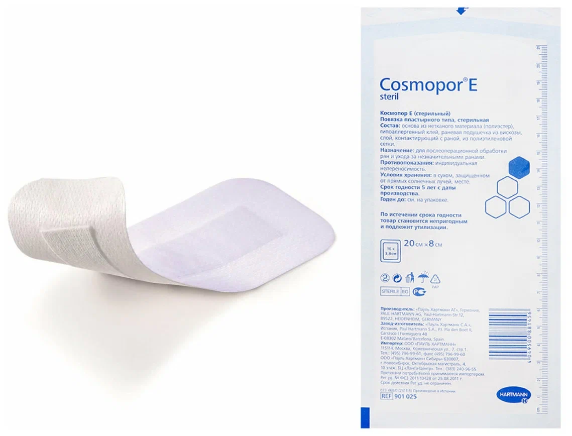 ХАРТМАНН ПОВЯЗКА КОСМОПОР Е ПОСЛЕОПЕРАЦИОННАЯ СТЕР 20Х8СМ №1
