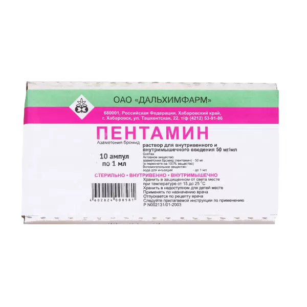 ПЕНТАМИН Р-Р Д/ИН 50МГ/МЛ (5%) АМП 1МЛ №10