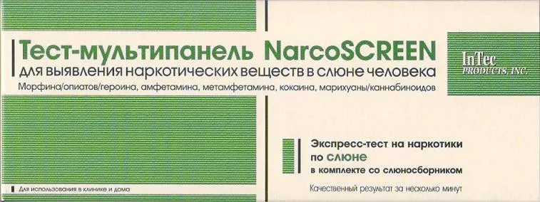 ТЕСТ МУЛЬТИПАНЕЛЬ НАРКОСКРИН 5 ВИДОВ НАРКОТИКОВ В МОЧЕ №1