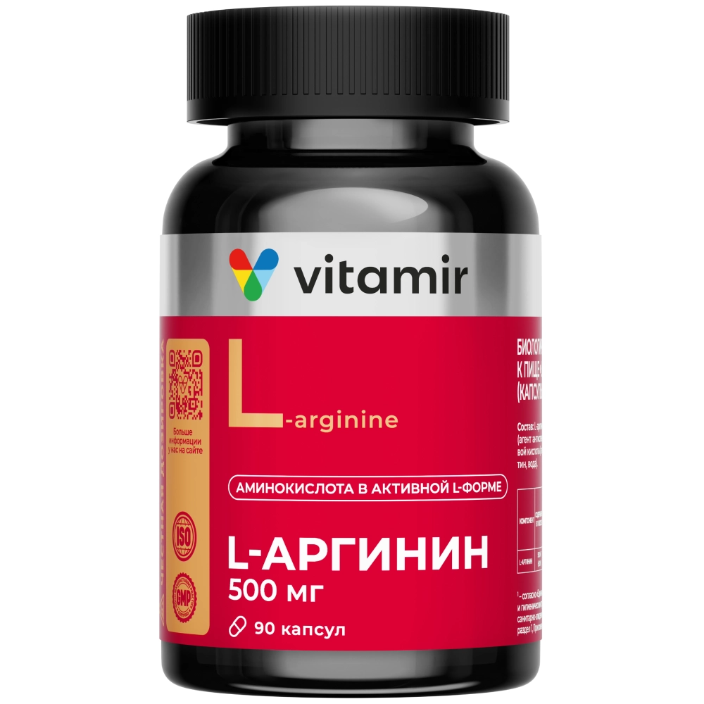 L-АРГИНИН КАПС 500МГ №90/КВАДРАТ/