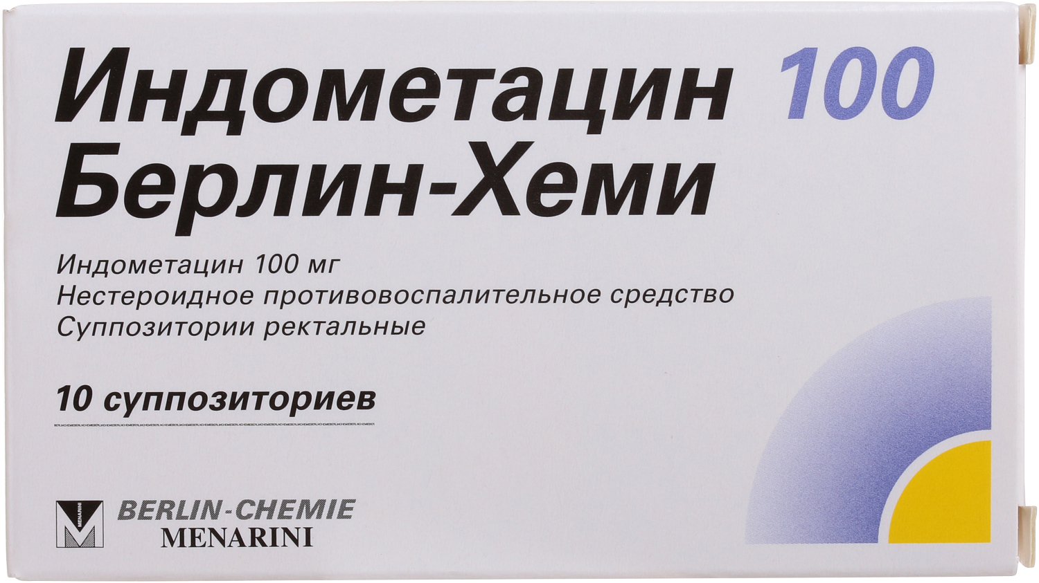 ИНДОМЕТАЦИН 100 БЕРЛИН-ХЕМИ СУПП 100МГ №10/БЕРЛИН-ХЕМИ/ цена от 453.18  купить в аптеках Склад Лекарств, инструкция по применению.