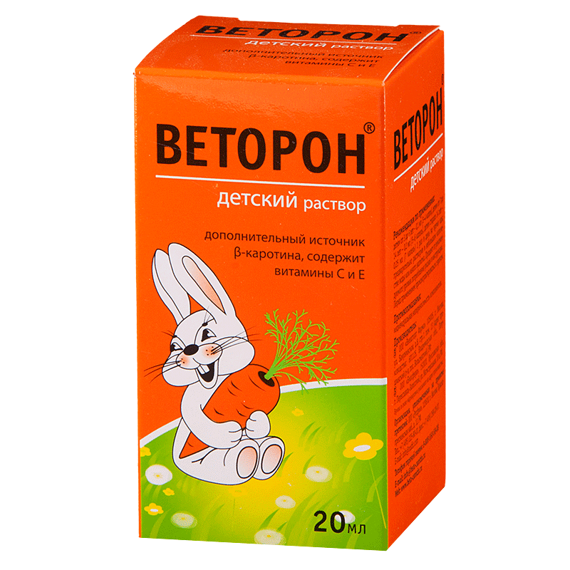 Веторон инструкция взрослым. Веторон иммуно для детей. веторон детский раствор фл. 20 мл. веторон-е, капли 2% 20мл. веторон иммуно для детей, капли.