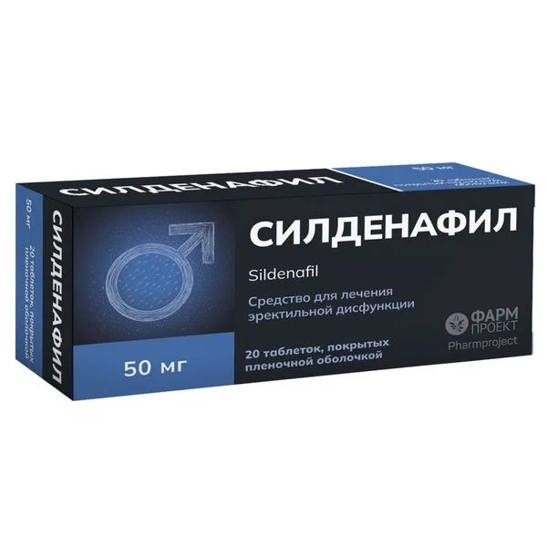 СИЛДЕНАФИЛ ТАБ П/О 50МГ №20/ФАРМПРОЕКТ/