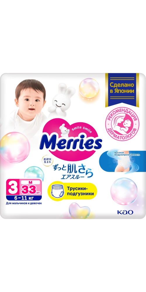 МЕРРИЕС ТРУСИКИ M 6-11КГ №33