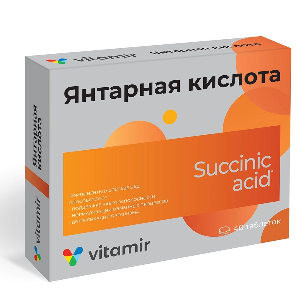 ЯНТАРНАЯ КИСЛОТА ТАБ 100МГ №40/КВАДРАТ/