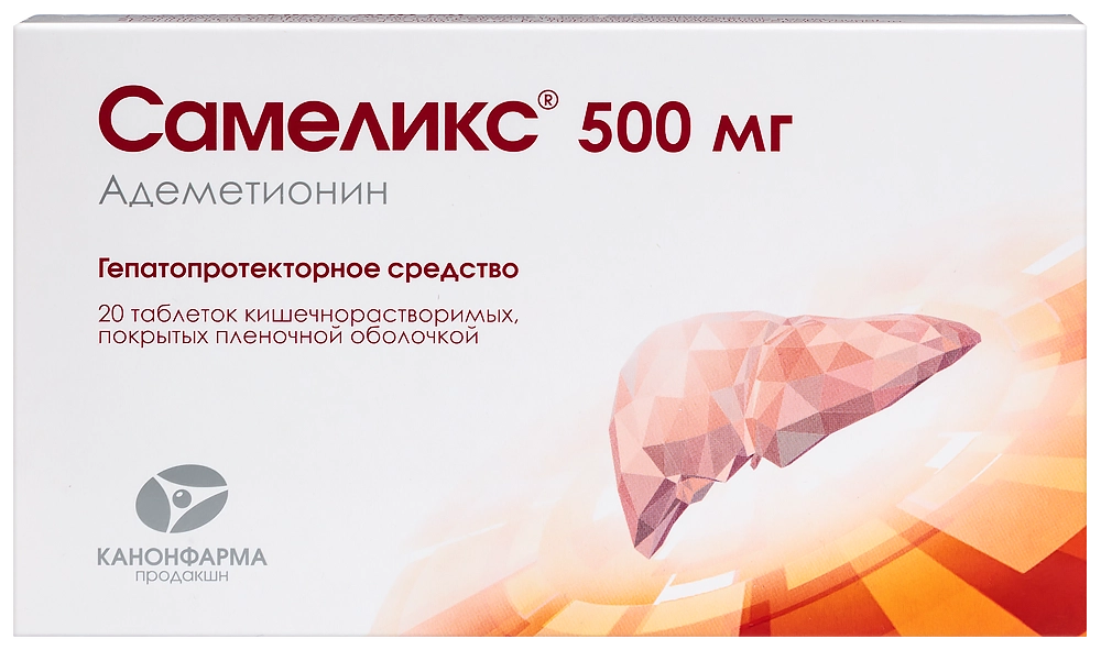 САМЕЛИКС ТАБ П/О 500МГ №20