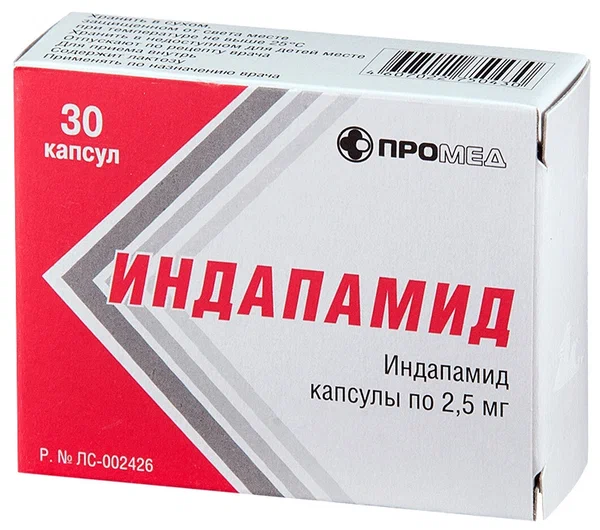 ИНДАПАМИД КАПС 2,5МГ №30/ПРОМЕД/