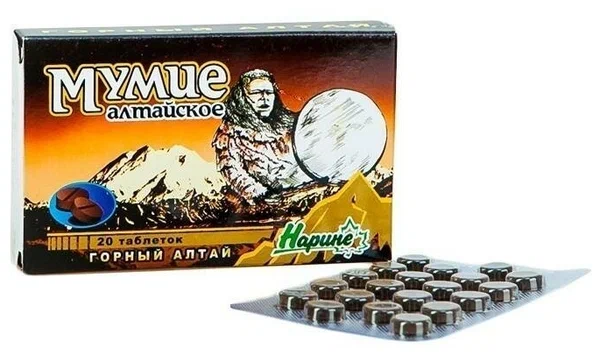 МУМИЕ АЛТАЙСКОЕ НАРИНЕ ТАБ №20/НАРИНЕ/