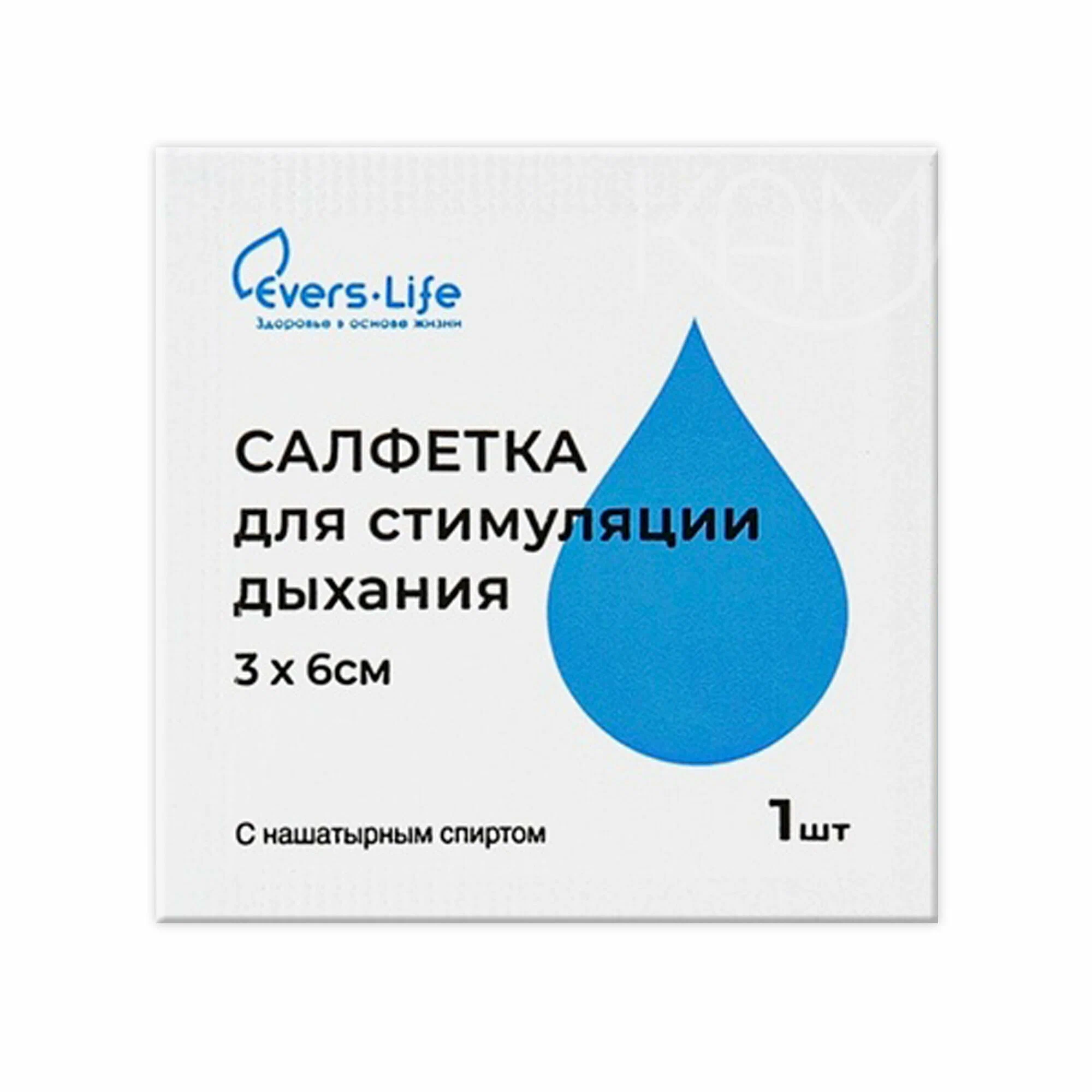 САЛФЕТКИ Д/СТИМУЛЯЦИИ ДЫХАНИЯ ЭВТЕКС С НАШАТЫР СПИРТОМ EVERSMED 3Х6СМ №1/ЭВТЕКС/