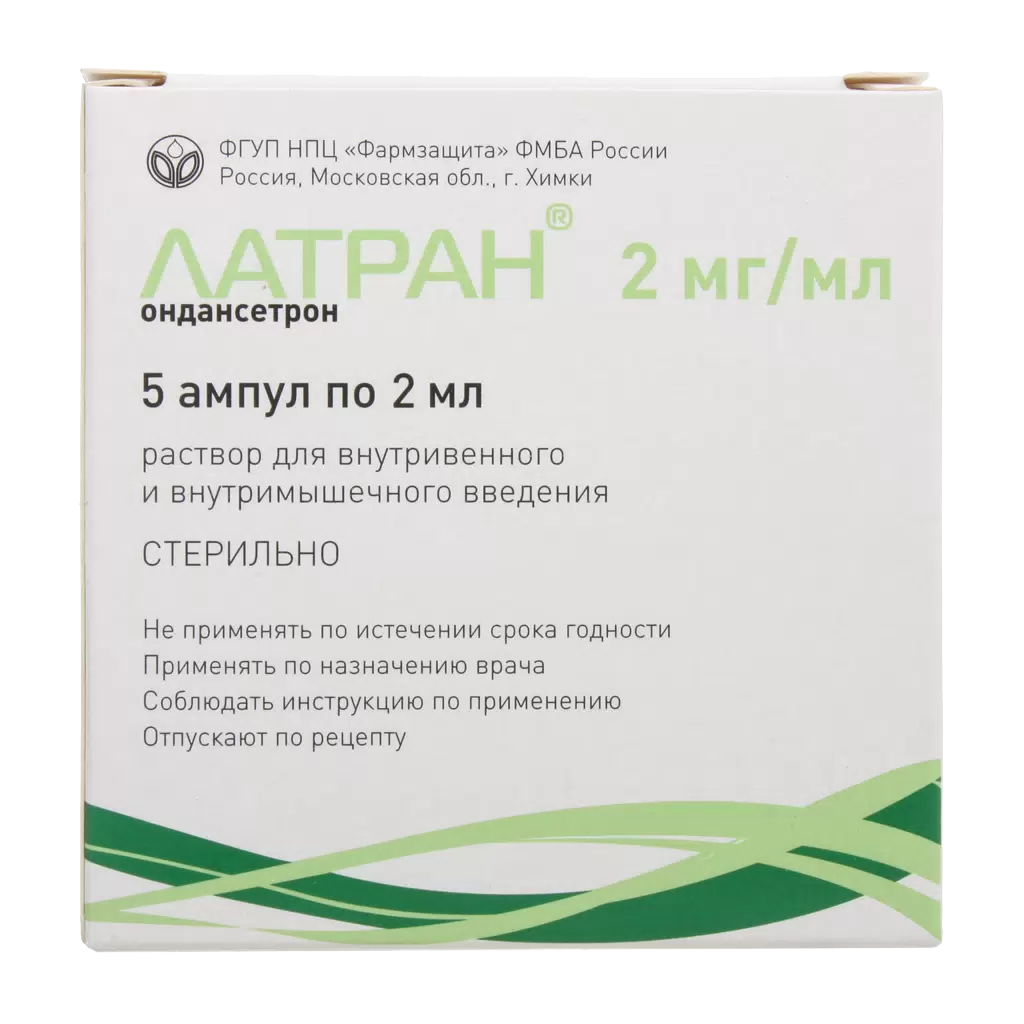 ЛАТРАН Р-Р В/М В/В 2МГ/МЛ (0,2%) АМП 2МЛ №5 цена от 126.74 купить в аптеках  Склад Лекарств, инструкция по применению.