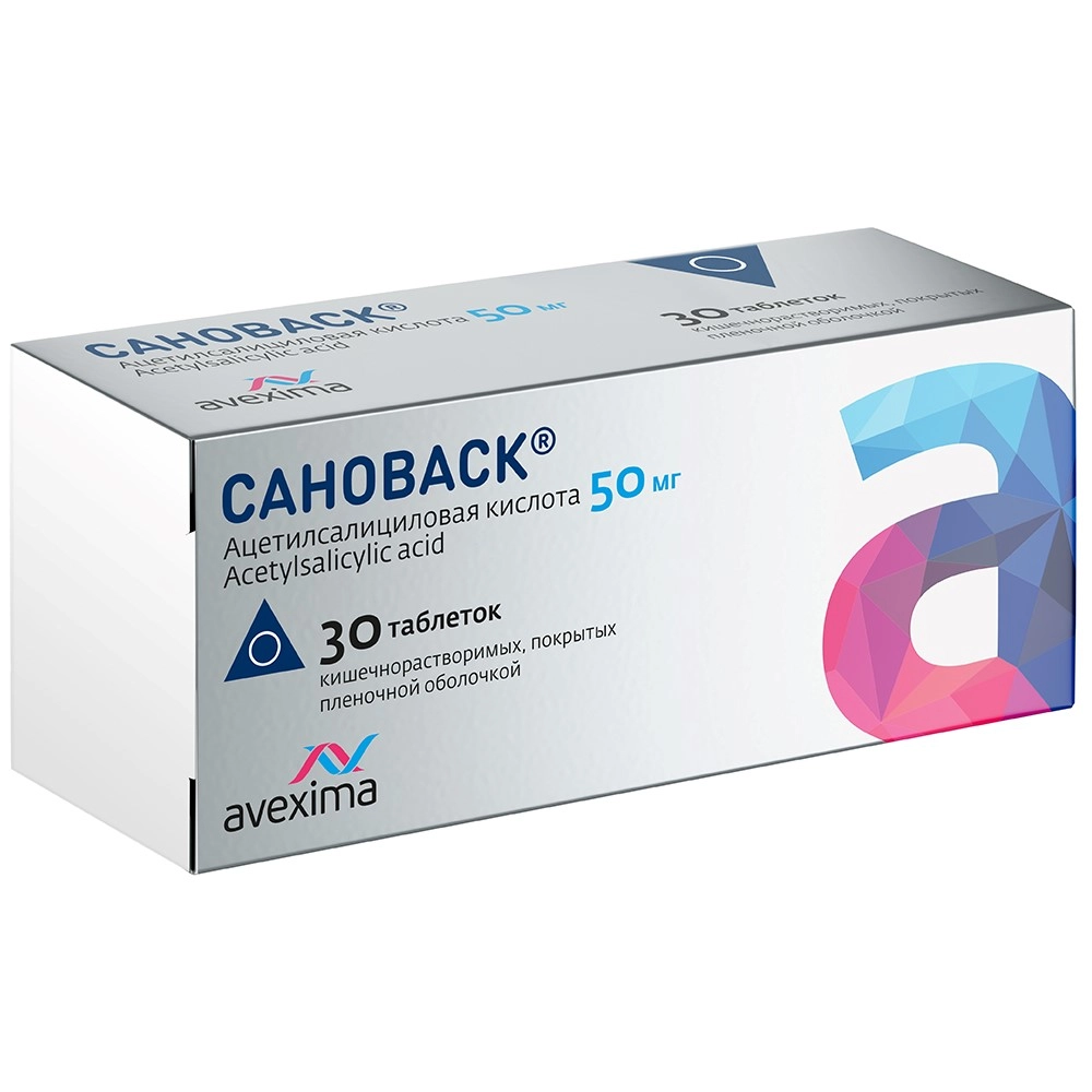 САНОВАСК ТАБ П/О 50МГ №30