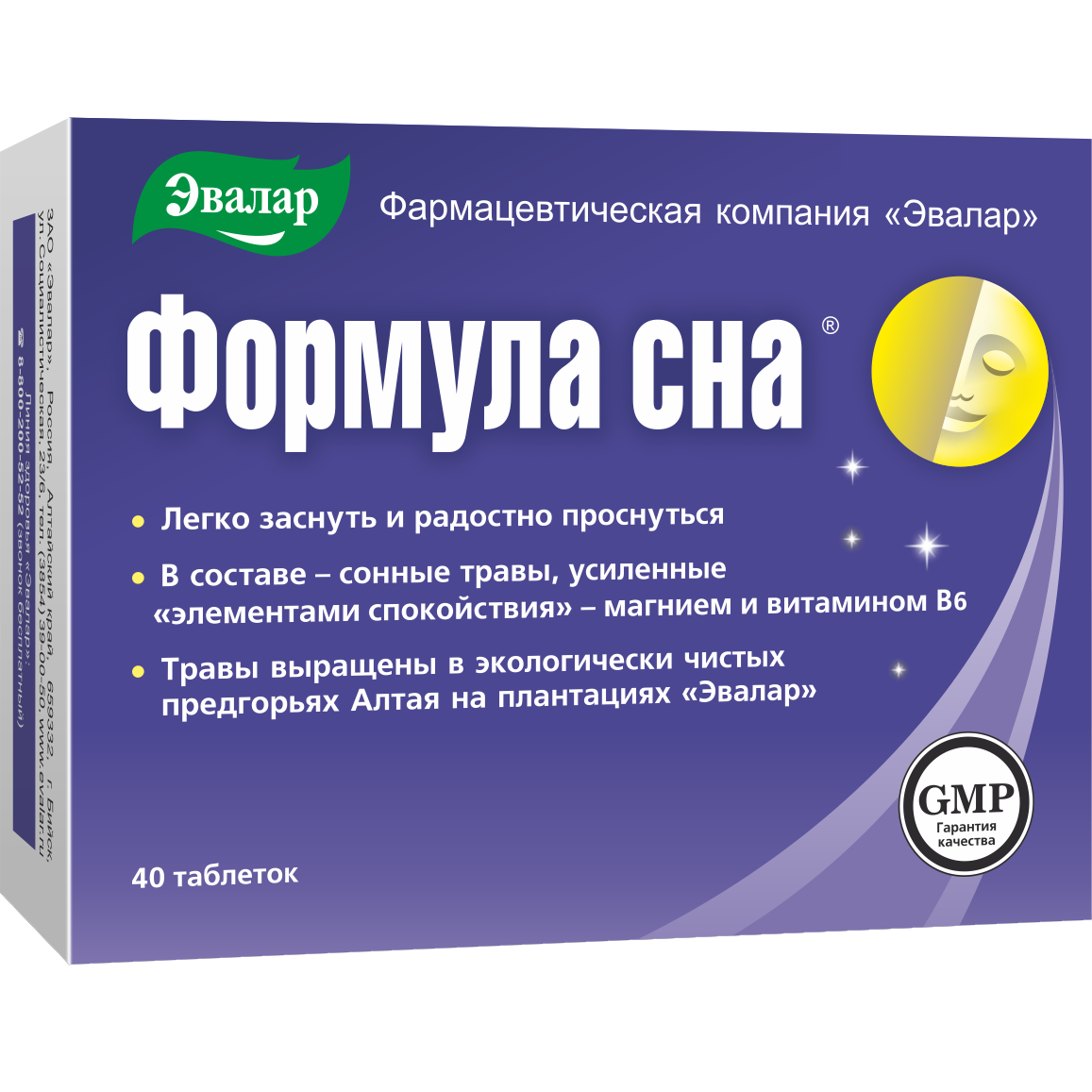 ФОРМУЛА СНА ТАБ 0.5Г №40/ЭВАЛАР/