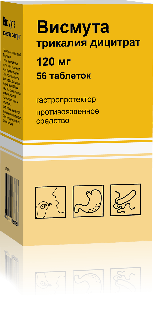 Витридинол инструкция по применению. Висмута трикалия дицитрат таб.п/о плен. 120мг №112 Озон. Де-нол таб п/о 120мг №112 (висмута трикалия дицитрат). Висмута трикалия дицитрат препараты. Висмута трикалия дицитрат 120 мг.