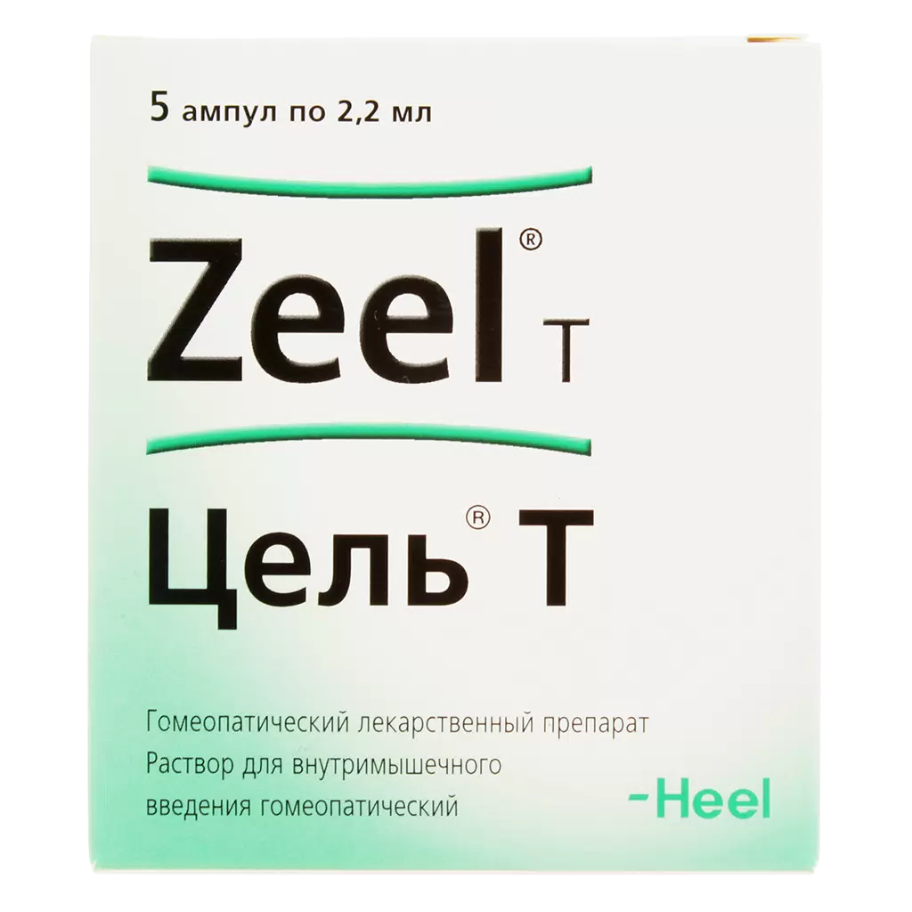 Zeel. Цель т ампулы. Цель-т таблетки. Цель т таблетки для рассасывания. Цель т мазь