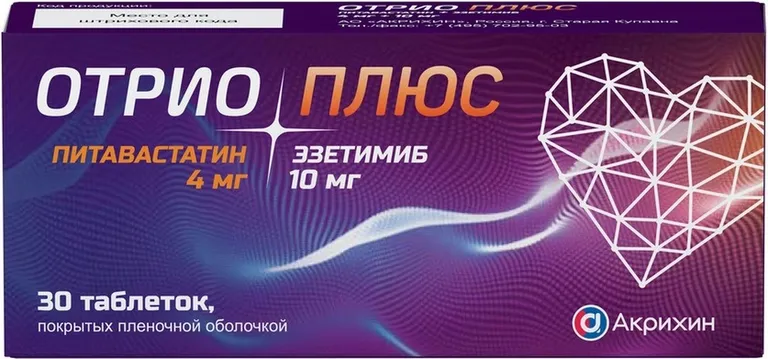 ОТРИО ПЛЮС ТАБ П/П/О 4МГ+10МГ №30