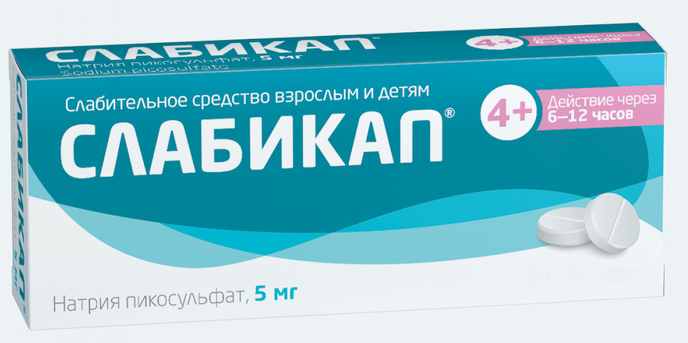 СЛАБИКАП ТАБ 5МГ №50