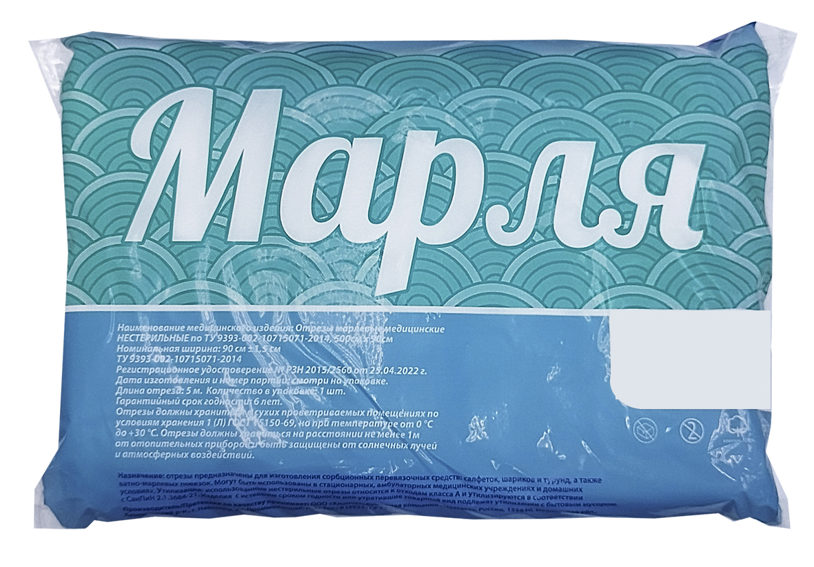 МАРЛЯ МЕД Н/СТ 90СМХ5М/МЕДОПТОРГ/