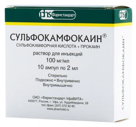 СУЛЬФОКАМФОКАИН Р-Р Д/ИН 100МГ/МЛ (10%) БУФУС АМП 2МЛ №10/ФАРМСТАНДАРТ/