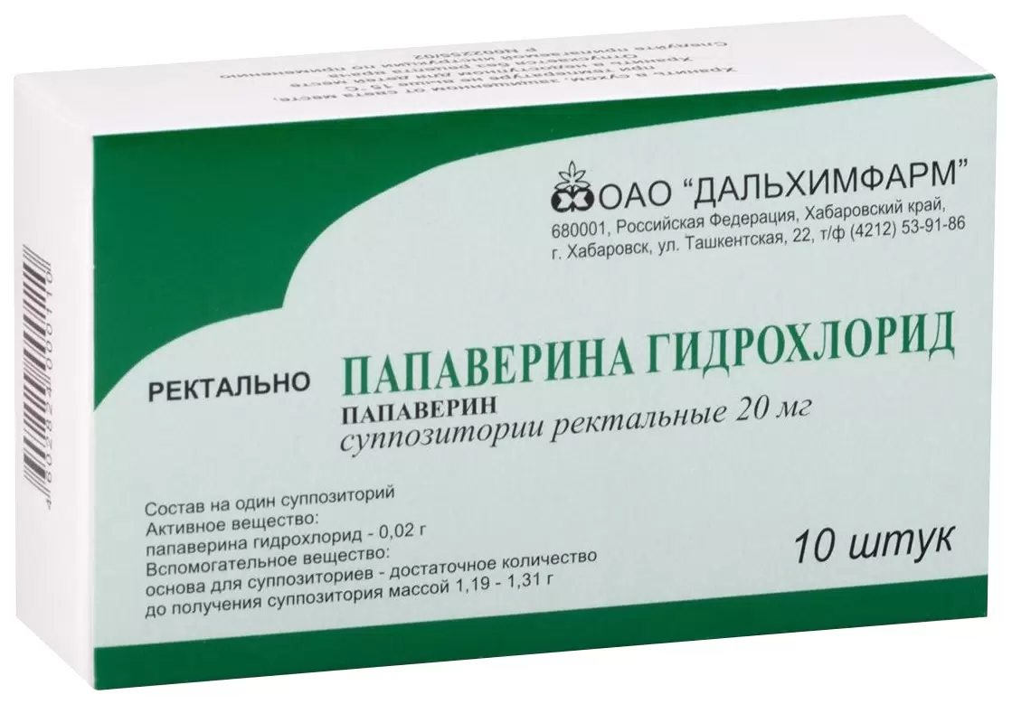 Папаверин при мочекаменной. Папаверина г/ХЛ супп. 20мг №10. Папаверин гидрохлорид 20 мг. Папаверина г/х 20мг. №10 супп. /Нижфарм/. Папаверина гидрохлорид суппозитории.