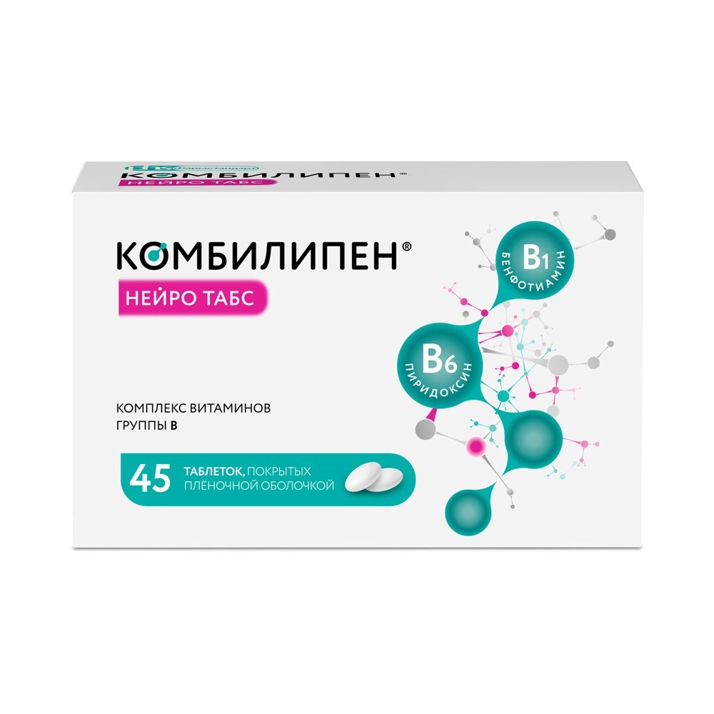 КОМБИЛИПЕН НЕЙРО ТАБС ТАБ П/О 100МГ+100МГ №45