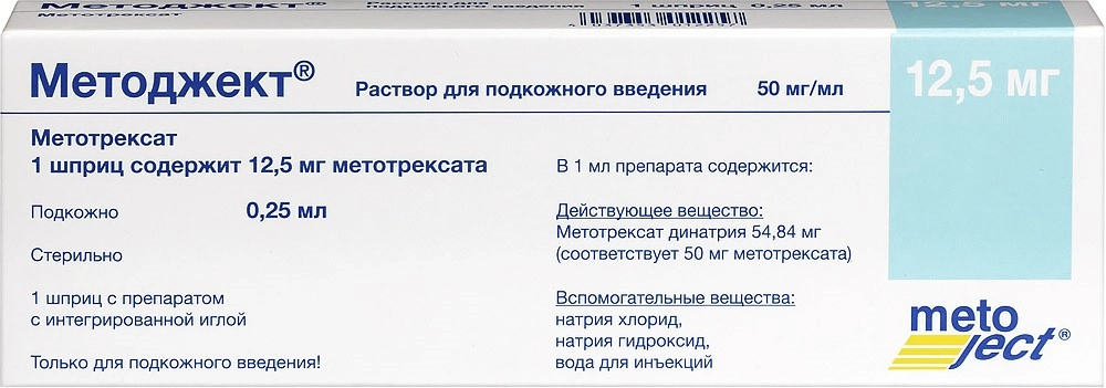 МЕТОДЖЕКТ Р-Р П/К 50МГ/МЛ ШПРИЦ 0,25МЛ 12,5МГ №1