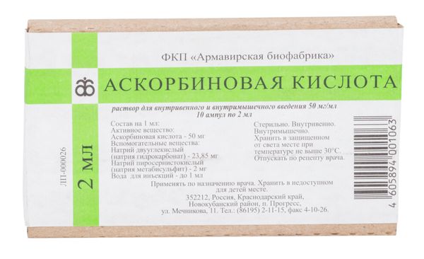 АСКОРБИНОВАЯ КИСЛОТА Р-Р Д/ИН 50МГ/МЛ (5%) АМП 2МЛ№10/АРМАВИР/