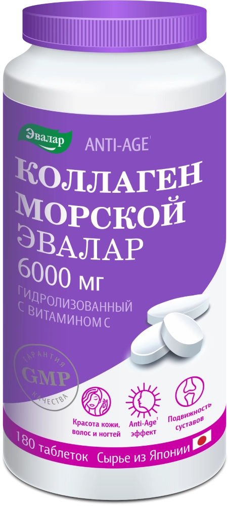 КОЛЛАГЕН МОРСКОЙ ЭВАЛАР 6000МГ ТАБ П/О МАССОЙ 1,2Г №180