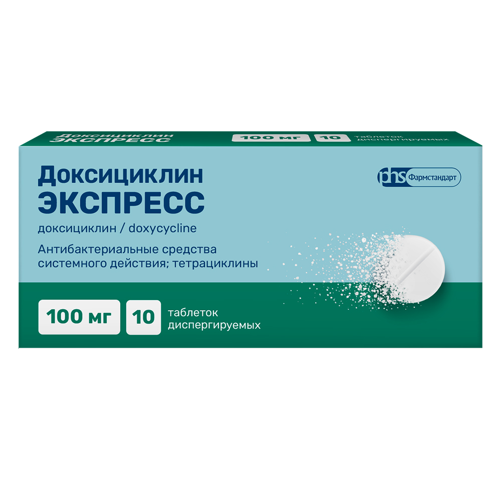 ДОКСИЦИКЛИН ЭКСПРЕСС ТАБ ДИСПЕРГ 100МГ №10