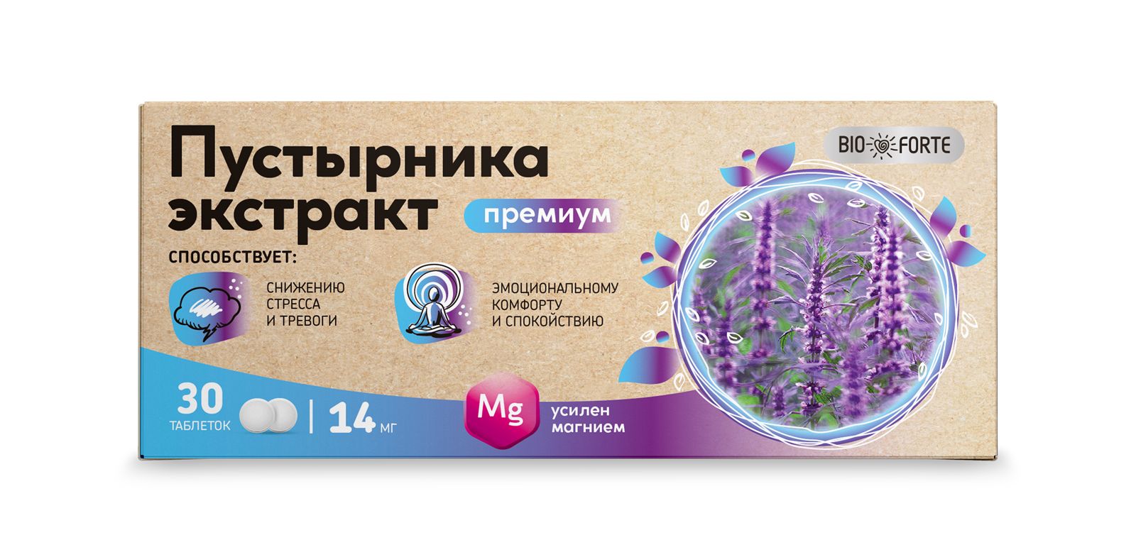 ПУСТЫРНИКА ЭКСТРАКТ ПРЕМИУМ BIOFORTE ТАБ С МАГНИЕМ 0,45Г №30