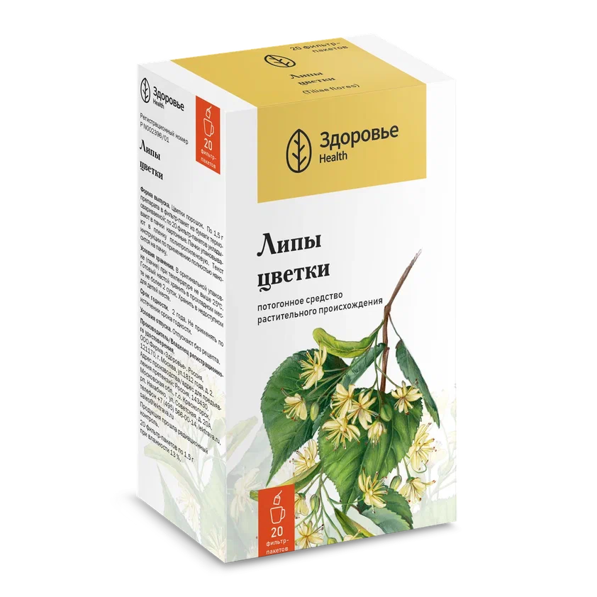 ЛИПЫ ЦВЕТКИ Ф/П 1,5Г №20/ЗДОРОВЬЕ/