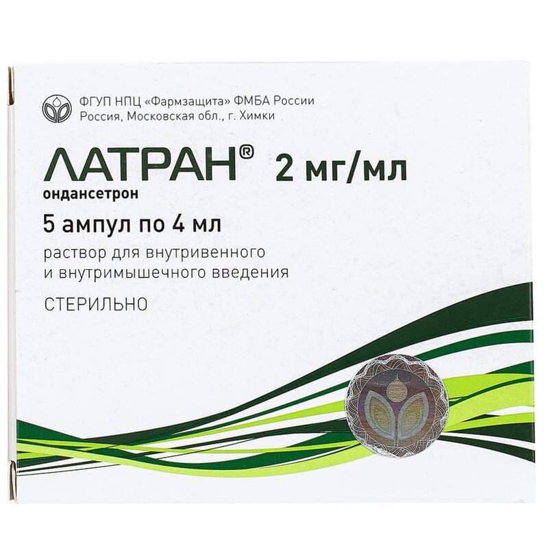 ЛАТРАН Р-Р В/М В/В 2МГ/МЛ (0,2%) АМП 4МЛ №5