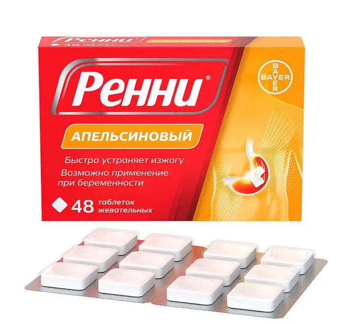 РЕННИ АПЕЛЬСИНОВЫЙ ТАБ ЖЕВ №48