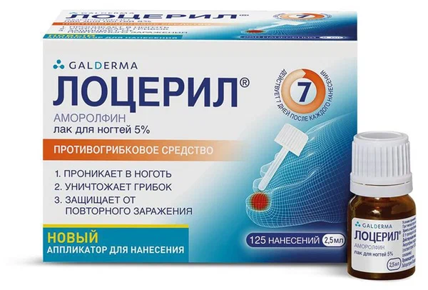 ЛОЦЕРИЛ ЛАК ДЛЯ НОГТЕЙ ФЛ 5% 2,5МЛ