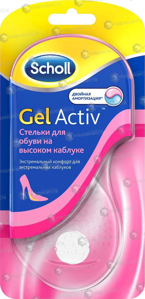 ШОЛЛЬ ГЕЛЬАКТИВ СТЕЛЬКИ Д/ОБУВИ НА ВЫСОКОМ КАБЛУКЕ №2