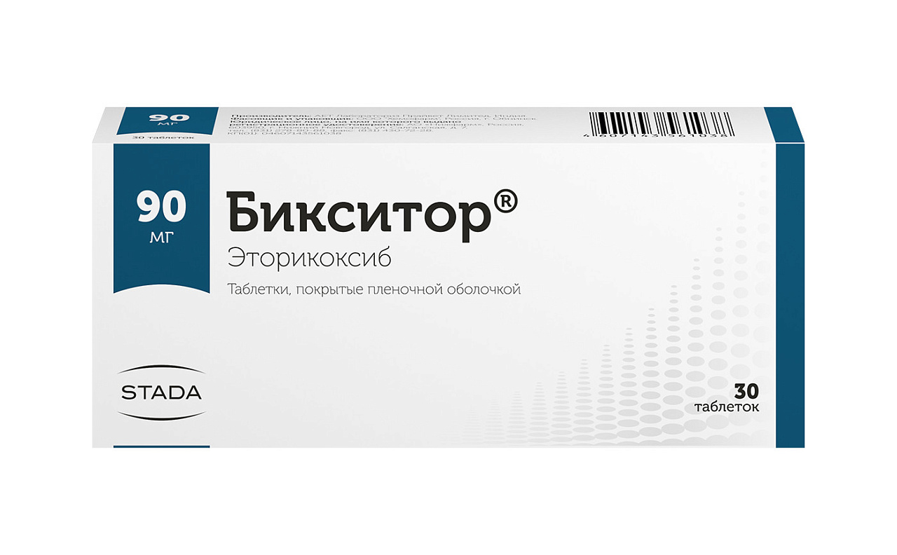 БИКСИТОР ТАБ П/О 90МГ №30 Д