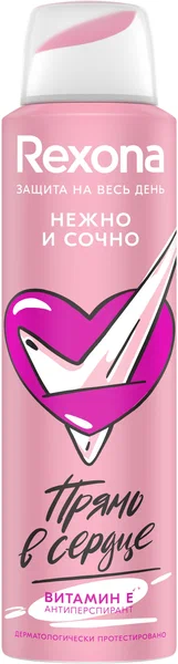 РЕКСОНА АНТИПЕРСПИРАНТ НЕЖНО И СОЧНО ПРЯМО В СЕРДЦЕ 150МЛ