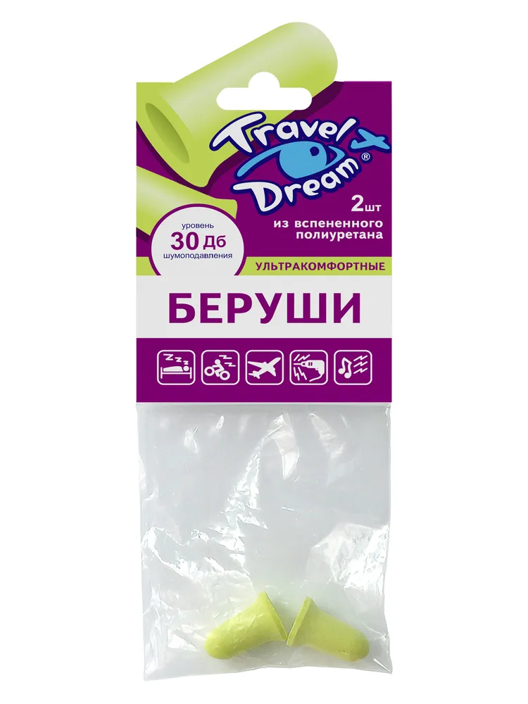 БЕРУШИ ТРЭВЕЛ ДРИМ УЛЬТРАКОМФОРТ ИЗ ВСПЕНЕННОГО ПОЛИУРЕТАНА №2
